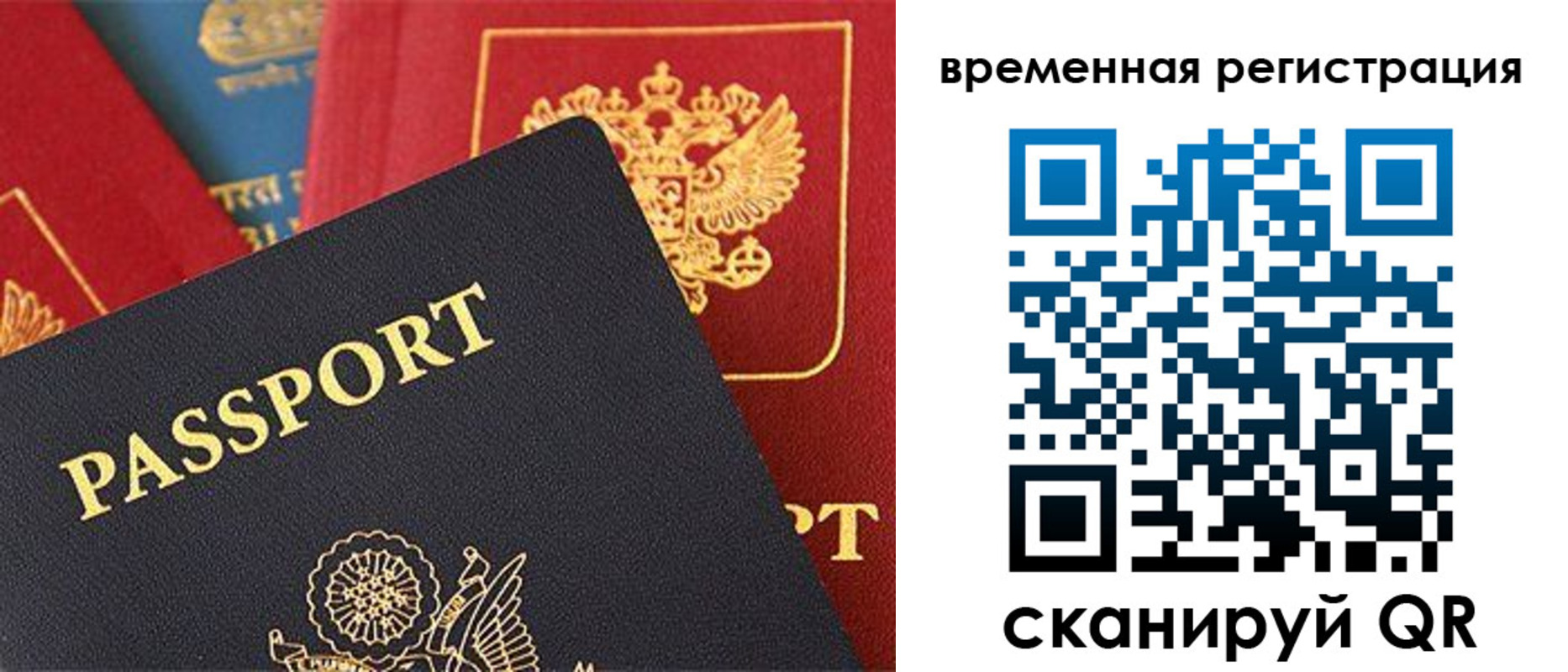 временная регистрация гарантия в Дербенте