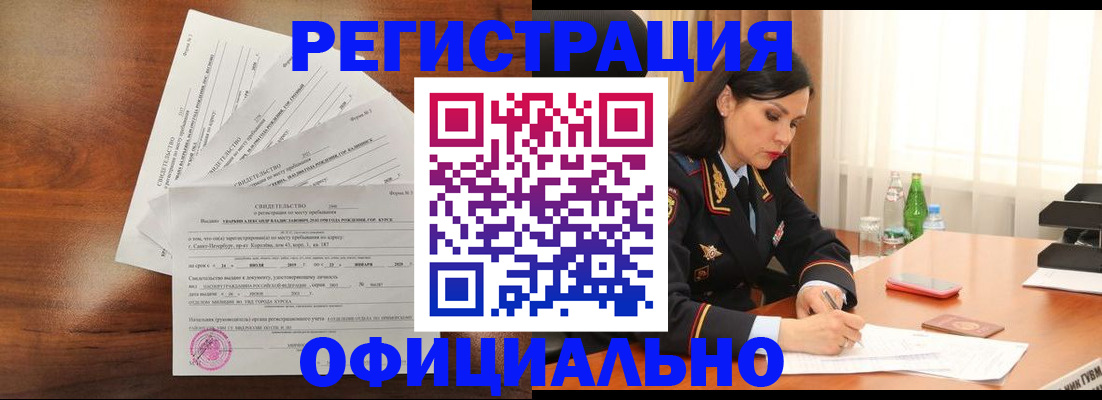 временная регистрация для всех в Дербенте